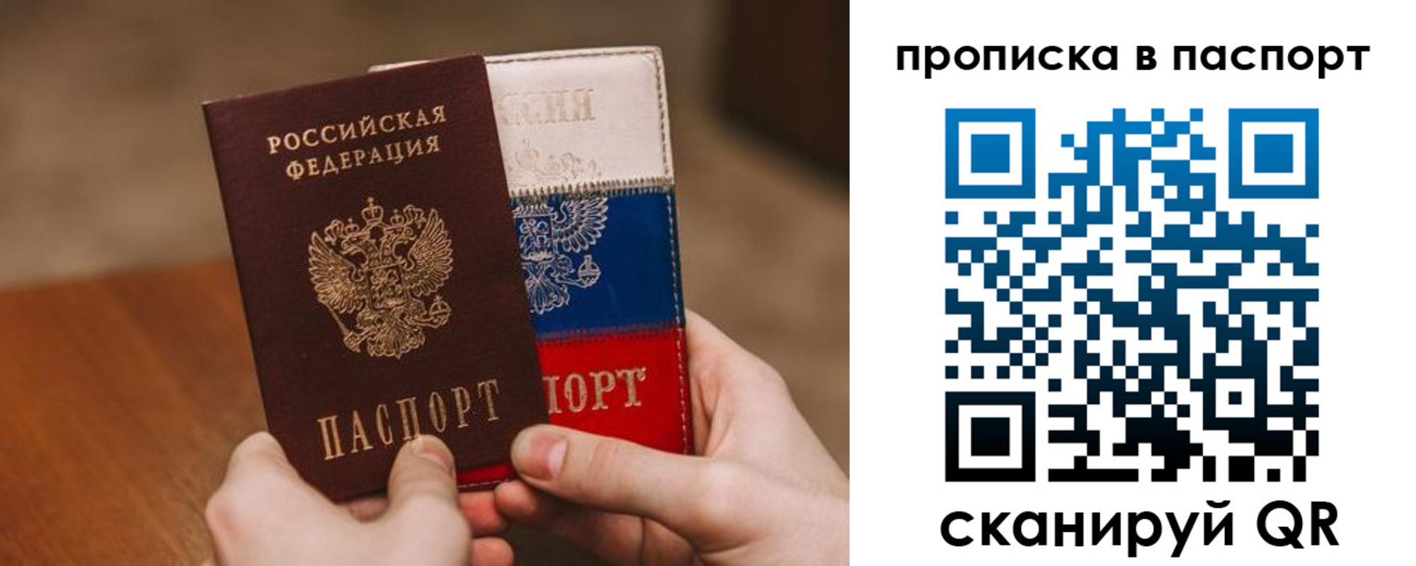 временная регистрация надежно в Волгоградской области