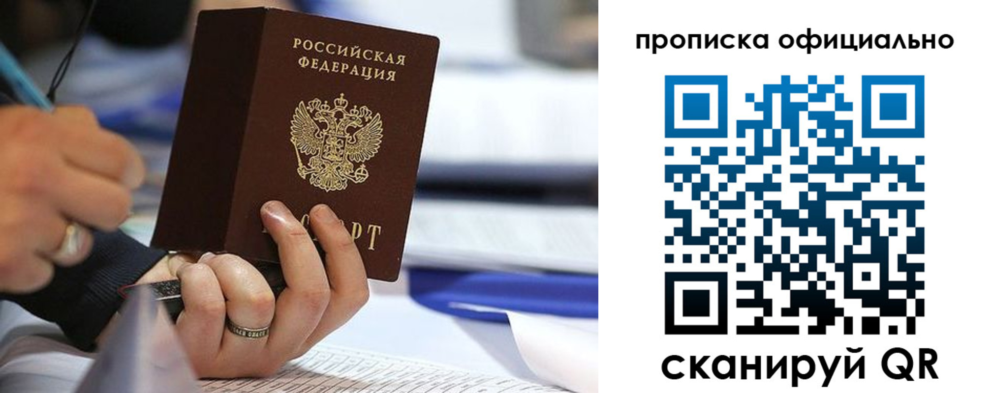 временная регистрация для всех в Волгоградской области