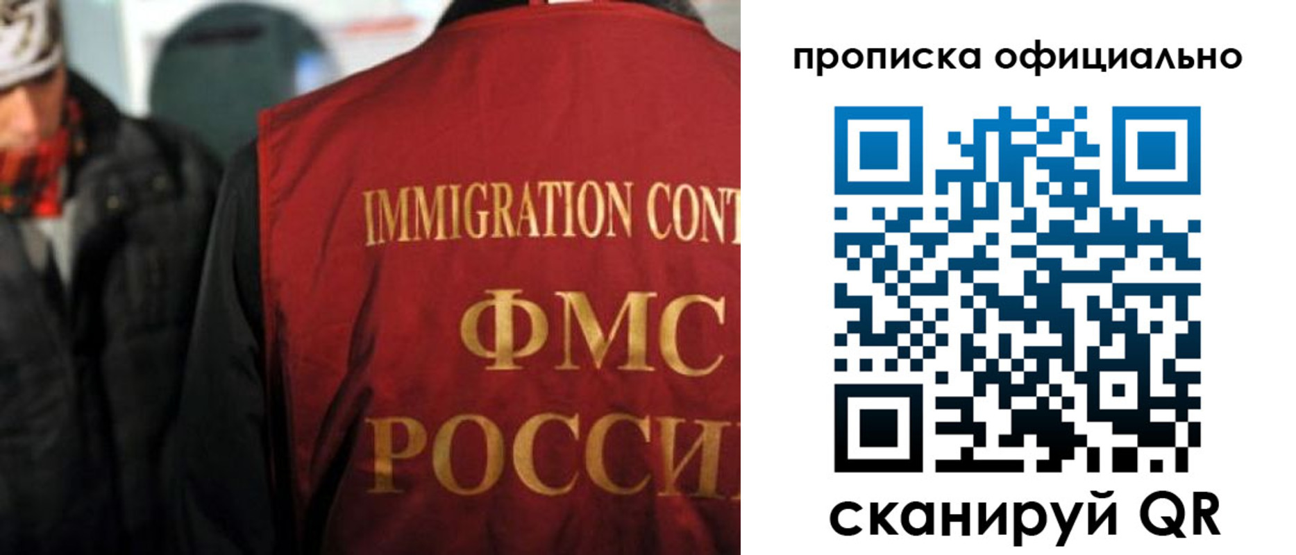 прописка регистрация в Волгоградской области