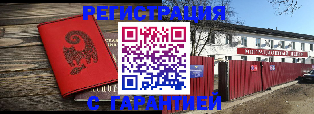 временная регистрация для школы в Волгоградской области