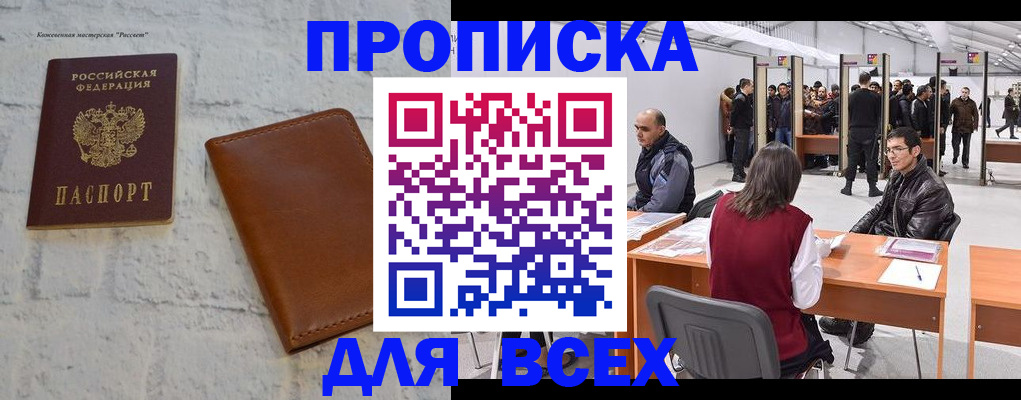 пропишу в квартире в Волгоградской области