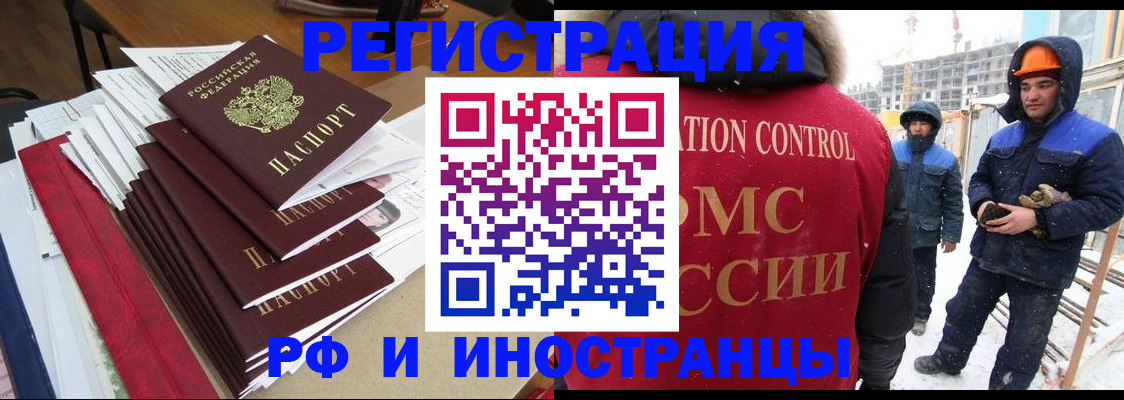 купить прописку в Волгоградской области