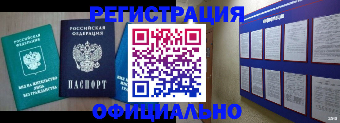 временная регистрация гарантия в Волгоградской области