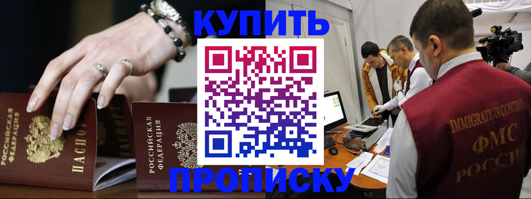 прописка иностранных граждан в Волгоградской области