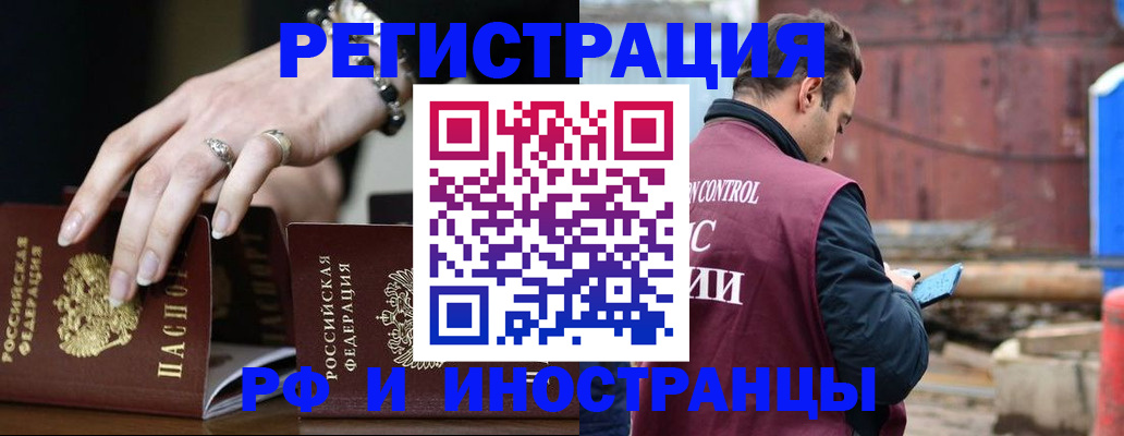 временная прописка в Волгоградской области