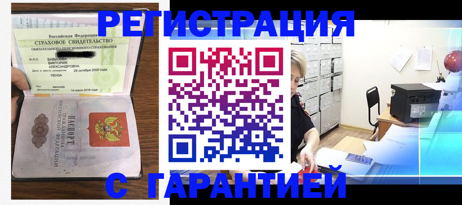 прописка для военкомата в Волгоградской области