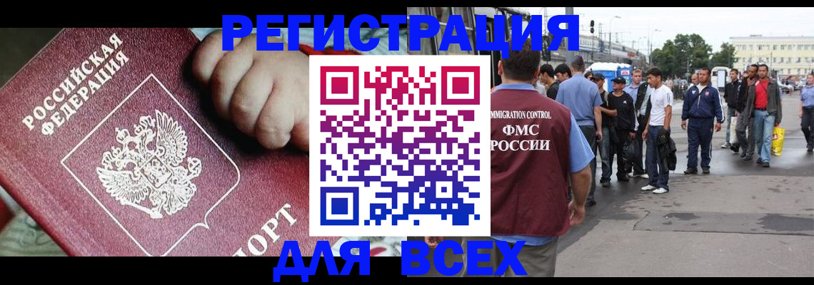 прописка гарантия в Волгоградской области