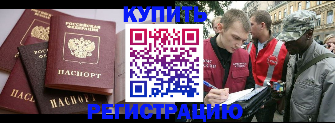 временная регистрация адрес в Волгоградской области