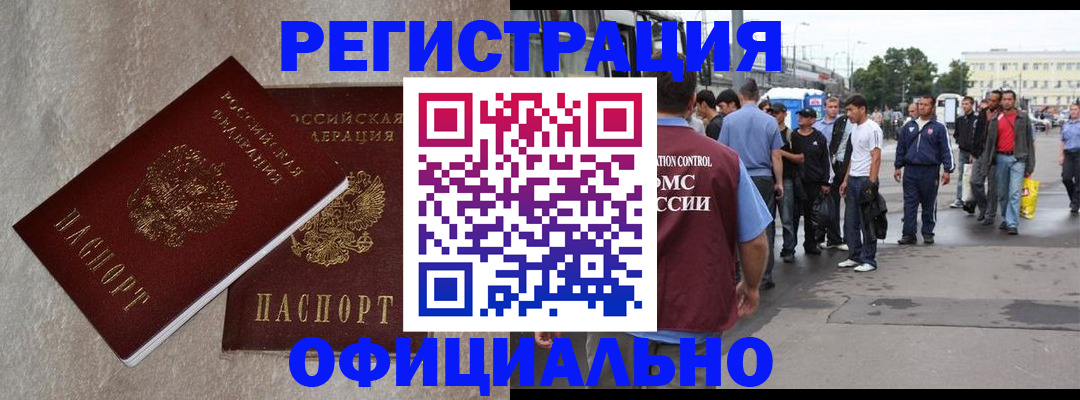 временная регистрация госуслуги в Волгоградской области