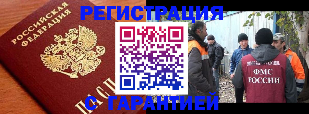 регистрация в Волгоградской области