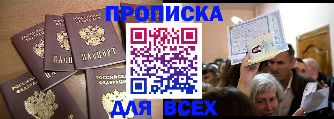 прописка для военкомата в Волгоградской области